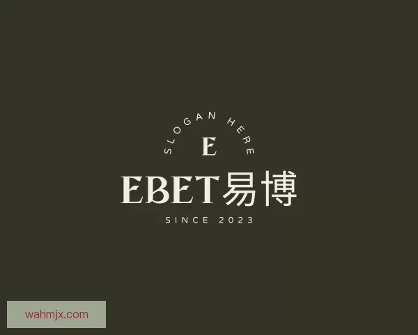 关于EBET易博